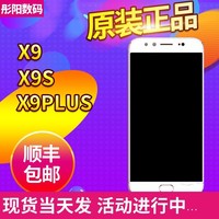 vivo X9Plus全网通X9PLUS手机指纹识别x9plus 4G手机x9智能手机