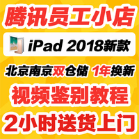 Apple/苹果 iPad 2018款 32 128G wifi 17新款iPad 9.7寸平板电脑
