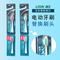 日本LION狮王音波电动牙刷SYSTEMA细齿洁声波振动超细毛替换头