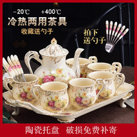 水杯套装陶瓷家用客厅水具杯子欧式耐热杯具带托盘茶杯茶具套装