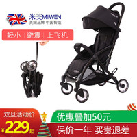 米芠婴儿推车超轻便折叠便携式可坐可躺简易小宝宝口袋伞车上飞机