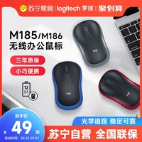 罗技M186无线鼠标USB游戏办公商务台式笔记本电脑M185女生官方215