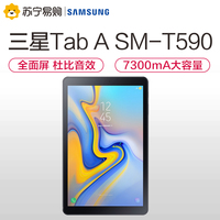 Samsung/三星 Tab A 10.5 SM-T590平板电脑 10.5英寸大屏智能