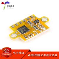 【优信电子】VL53L0X红外激光测距传感器模块 可设开关输出/GY-56