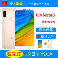 新品【现货速发】Xiaomi/小米 红米Note5全网通4G手机note5pro