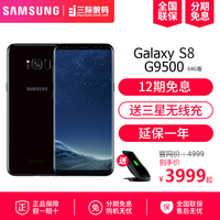 12期免息送无线充/Samsung/三星 GALAXY S8 SM-G9500曲面手机