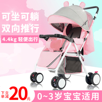 婴儿手推车可坐可躺双向轻便折叠减震宝宝新生幼儿便携多功能夏季