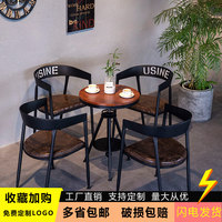 铁艺餐椅休闲椅洽谈椅子实木复古酒吧工业风奶茶店咖啡厅桌椅组合