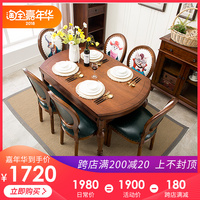 美式实木餐桌椅组合吃饭桌子乡村小户型可伸缩变形折叠圆餐桌家具