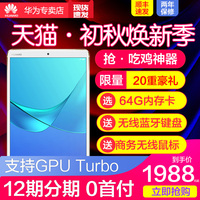 Huawei/华为 平板 M5 8.4英寸4G可通话手机全网通WIFI电脑安卓pad吃鸡官方旗舰店正品