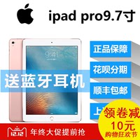 二手apple苹果iPad Pro WiFi 插卡版9.7寸屏幕平板电脑128G内存