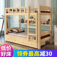 实木上下床成人高低床子母床双层床儿童床上下铺木床二层床宿舍床