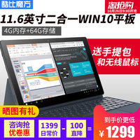 酷比魔方 KNote5 二合一 win10平板电脑 128G/64G 新款笔记本windows系统PC 11.6英寸智能超薄办公分期 PAD