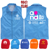 中国移动工作服定制马甲帽子华为联通电信4G公益志愿者衣服印LOGO