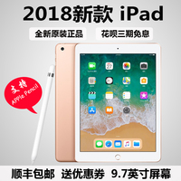 Apple/苹果 iPad 2018款新平板电脑ipad air2升级版3网4G9.7英寸