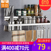 304不锈钢厨房置物架免打孔壁挂式调料挂刀架厨具收纳用品小百货