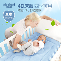 笑巴喜婴儿床垫被垫子宝宝褥子幼儿园被褥儿童床褥棉褥垫四季通