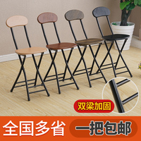 简约折叠椅子靠椅折叠凳靠背椅家用出租房儿童成人餐椅便携式圆凳
