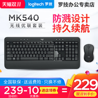 国行正品 罗技MK540无线键鼠套装笔记本台式电脑办公家用游戏全尺寸键盘鼠标套装MK520/MK345升级MK545