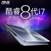Asus/华硕顽石5代FL8000UN8550超薄轻薄便携笔记本电脑15.6英寸4G独显游戏本2018款商务办公手提i7超极本学生
