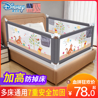迪士尼床围栏宝宝防摔防护栏挡板儿童大床1.8米防掉床边通用婴儿