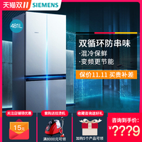 SIEMENS/西门子十字对开门多门冰箱变频混冷家用电冰箱KM49EA60TI