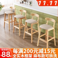 吧台椅家用实木高脚凳现代简约奶茶店前台靠背椅子北欧创意酒吧椅