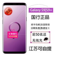国行新品【红色】Samsung/三星 GALAXY S9+ plus三星s9+plus正品
