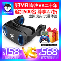 VR眼镜游戏机rv虚拟现实设备3d手机专用ar一体机华为眼睛头盔头戴式苹果智能立体电影通用电脑版手柄4k屏小米