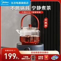 美的家用电陶炉迷你多功能烧水围炉煮茶光波炉小型煮茶器电磁炉