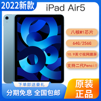 Apple/苹果2022新款 iPad Air5/10.9寸平板电脑ipadari5/ipadair5