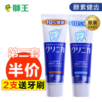 狮王日本原装进口酵素美白牙膏齿力佳含氟美白防蛀牙膏130g*2支