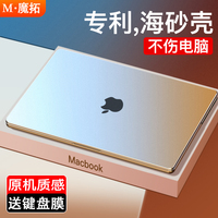 苹果macbookair保护壳2023款mac笔记本M2电脑pro套macpro/14寸13透明适用macbookairm2膜M1软2022配件16mbp15