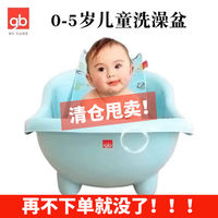 【仅限沈阳自提】好孩子婴儿浴盆新生儿婴幼儿可坐可躺儿童洗澡盆