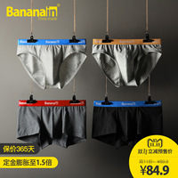 (双11预售)4件装Bananain蕉内301S纯棉男女情侣平角内裤三角裤潮