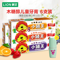 LION小狮王日本儿童牙膏换牙期1-2-3-6-12岁防蛀正品含氟套装小孩