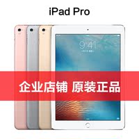 二手apple/苹果 ipad pro9.7 12.9寸WiFi版 三网4G 128G平板电脑