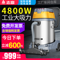 志高4800W工业吸尘器强力大功率商用工厂车间粉尘大型吸尘机