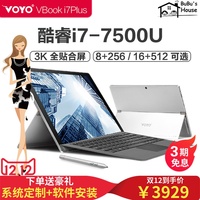 Voyo VBook i7Plus 平板电脑12寸超薄i7 7500u二合一win10平板