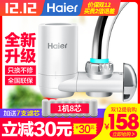 海尔HT301-1水龙头净水器家用直饮净水机龙头过滤器自来水过滤器