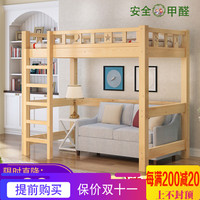 实木子母床上下铺上床下桌高低床单层床成人儿童床多功能高架床