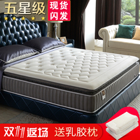 泰国乳胶床垫1.8m床1.5米双人天然 五星级酒店弹簧席梦思软硬两用