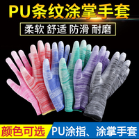 PU浸塑胶涂指 尼龙手套劳保工作耐磨防滑 劳动干活薄款胶皮手套