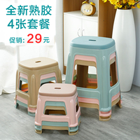 (4张装B)塑料凳子家用成人加厚客厅高板凳经济型餐桌椅子胶登子
