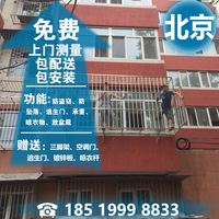 北京不锈钢防盗窗防护栏杆不锈钢防盗网隐形儿童防护栏杆定制安装