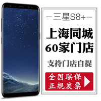 s9全新国行现货 Samsung/三星 Galaxy S8+ SM-G9550盖乐世 S8plus