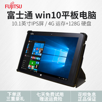 Fujitsu/富士通Q506平板PC二合一Windows办公Win10笔记本商务电脑
