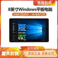 易方Windows系统Win10二合一4GB运行内存8寸笔记本电脑PC平板电脑