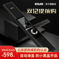 ENS指纹锁家用防盗门密码锁电子锁全自动滑盖指纹解锁门锁智能锁