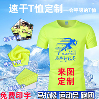 救生员工作服速干T恤定制logo广告文化衫运动会马拉松跑团diy印字